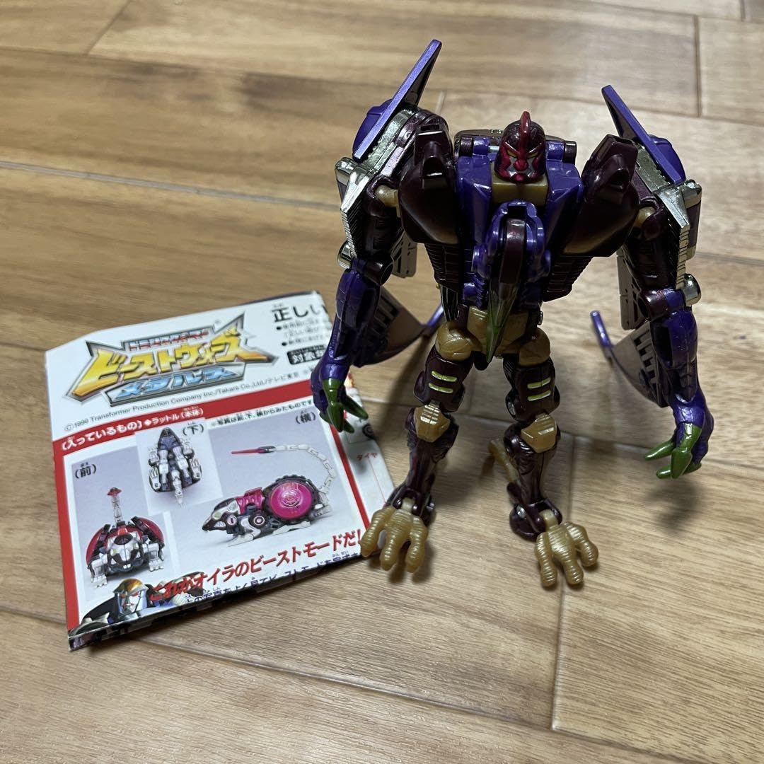 Amazon.co.jp: トランスフ ォーマー ビーストウォーズメタルス D-43